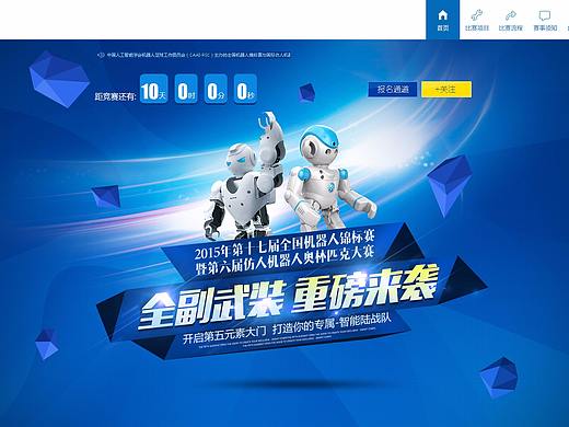 公司项目的网站首页视觉效果（个人主页-ZMjgwNTE4MTI=） - 其他平面 - 站酷设计师美工哥原创素材 - 站酷ZCOOL