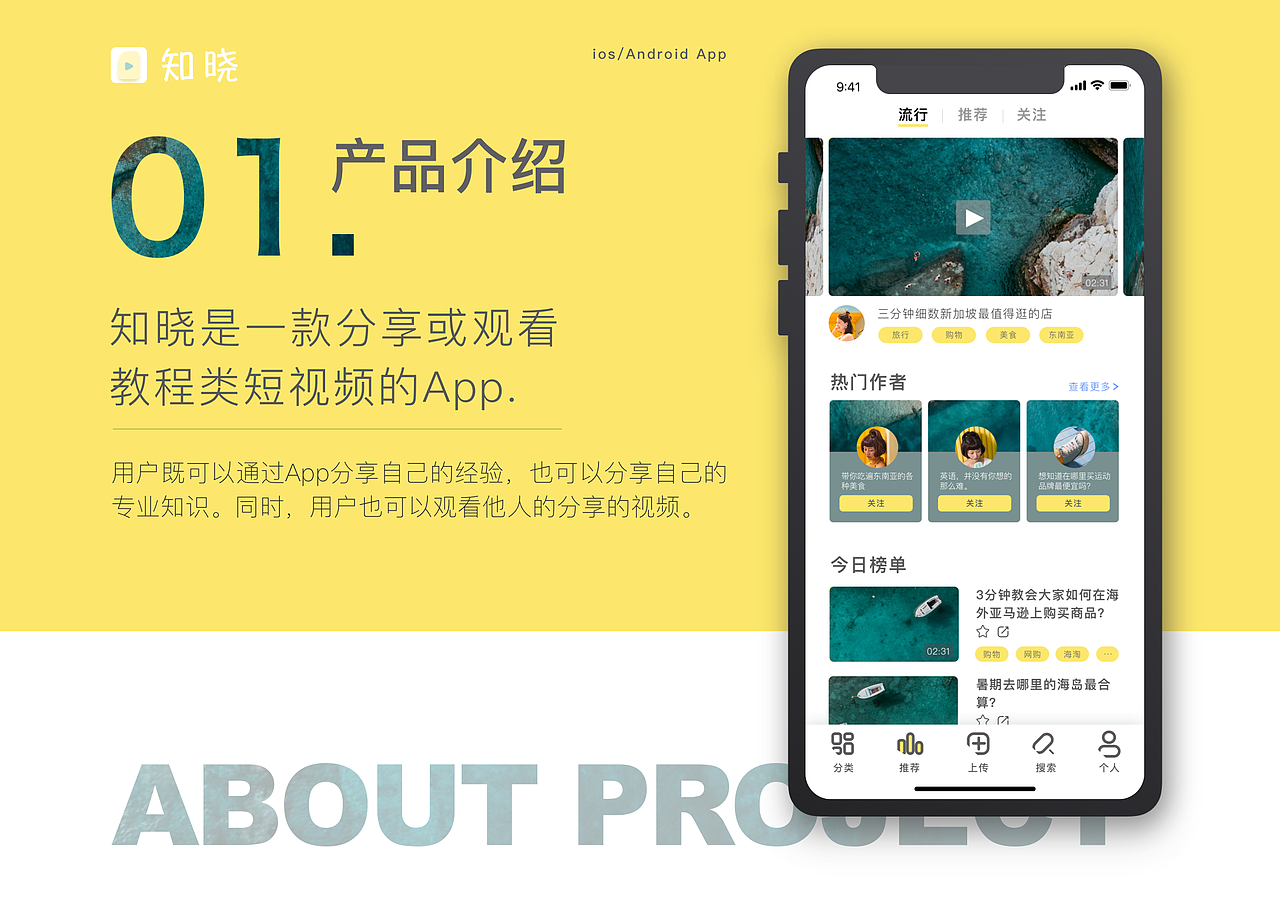 《知晓》——分享知识的短视频App（图ZMTMzMjQ1NTEy） - APP界面 - 站酷设计师张一万原创素材 - 站酷ZCOOL