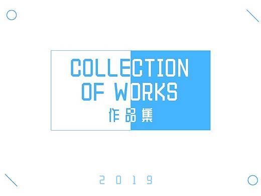 作品集、海报、banner、字体设计