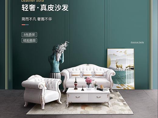 轻奢 真皮沙发