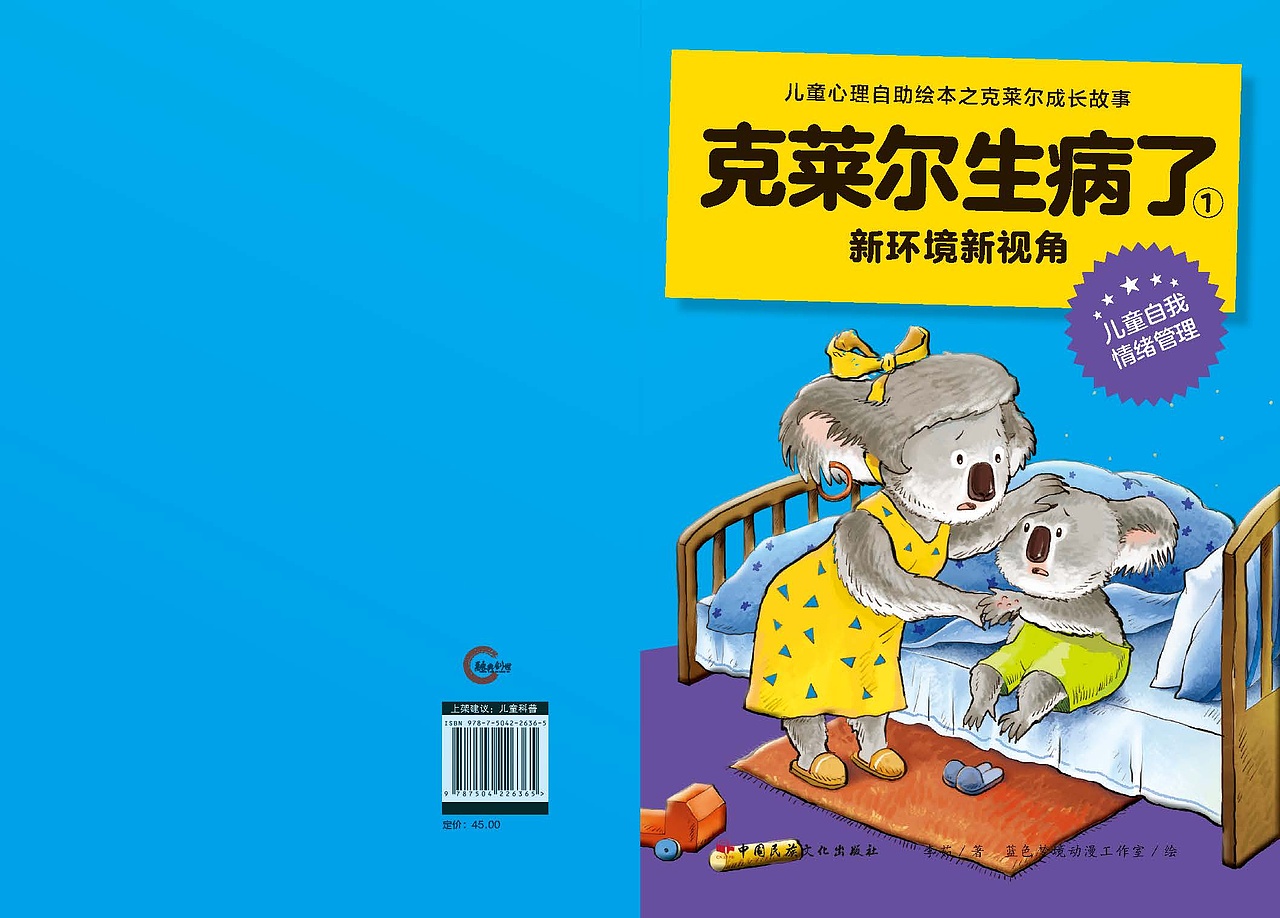 《克莱尔》系列,这一套是只做了个板式