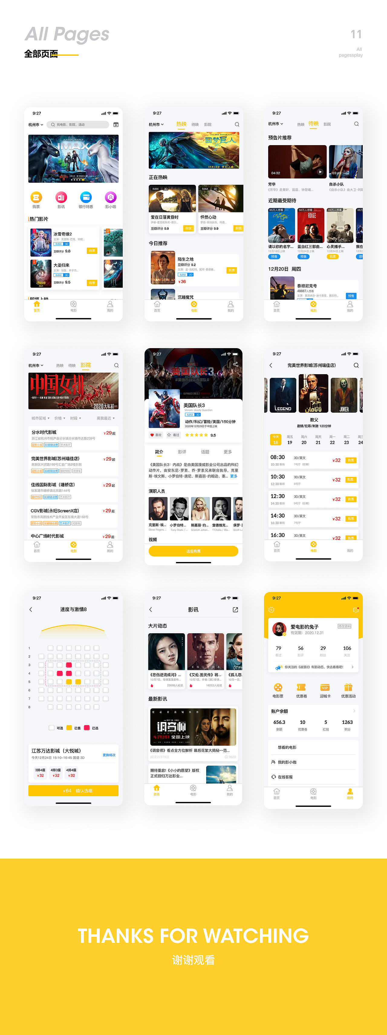 《票时代》APP ui设计（图ZMjY2ODAxNDUy） - 软件界面 - 站酷设计师我比葡萄淘原创素材 - 站酷ZCOOL