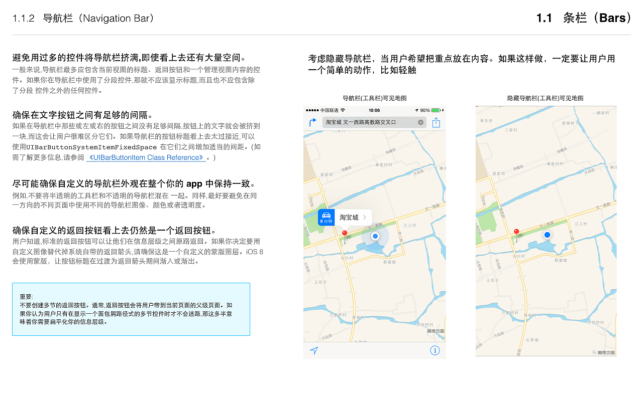 iOS 8人机界面指南：UI元素与设计尺寸（图ZMjQ0NTQzNDQ=） - 交互/UE - 站酷设计师darcysky原创素材 - 站酷ZCOOL