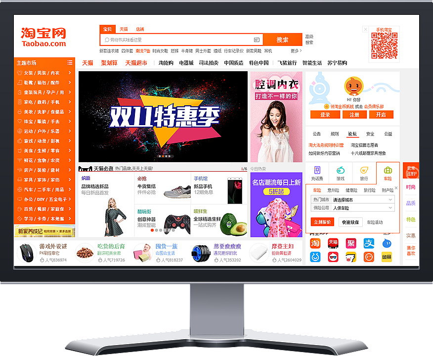 双十一（图ZNzgyODc1MjA=） - 其他平面 - 站酷设计师陌路之静原创素材 - 站酷ZCOOL