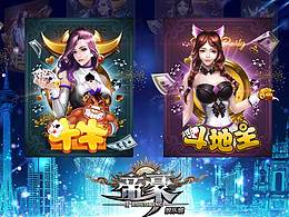 帝豪娱乐-游戏UI