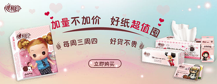 纸巾（图ZMTIzNDk3NDE2） - 生活用品 - 站酷设计师三分鈡热度原创素材 - 站酷ZCOOL