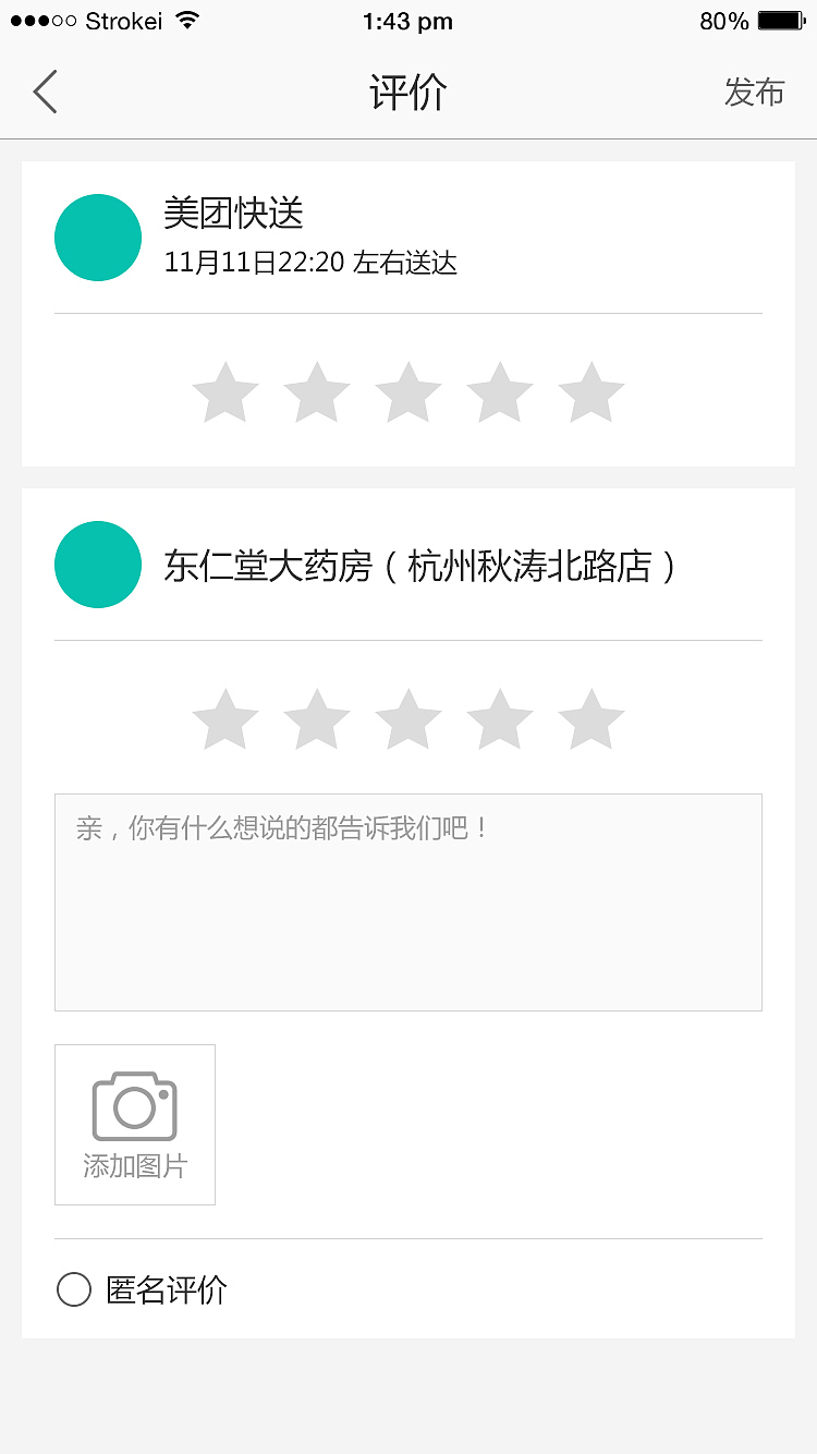 药品外卖APP（图ZMTI4MzgzMjYw） - APP界面 - 站酷设计师騎着蝸牛狂飙原创素材 - 站酷ZCOOL