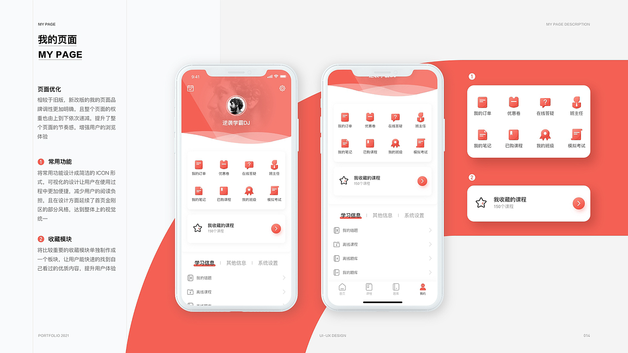 UI作品集-兴为教育（图ZMjYxNDQyNzg4） - APP界面 - 站酷设计师苏慕白原创素材 - 站酷ZCOOL