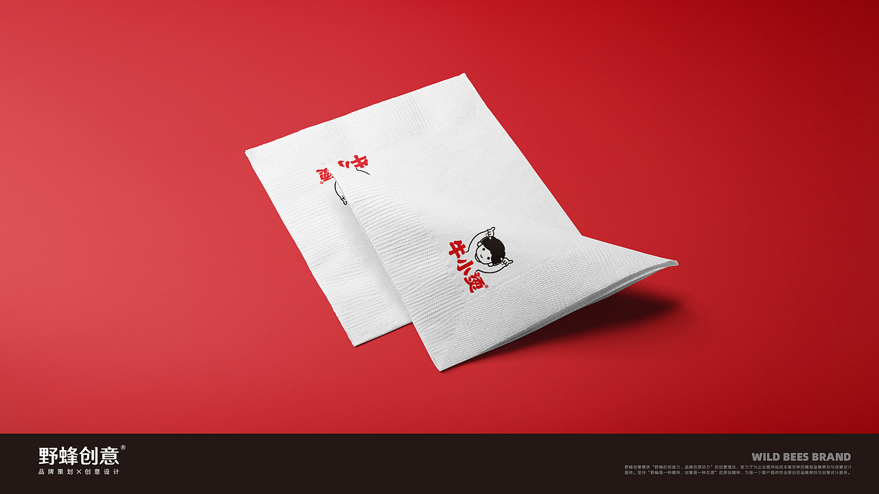 牛小烫牛油麻辣烫品牌设计（图ZMjY2ODgwMTI4） - 品牌 - 站酷设计师野蜂创意原创素材 - 站酷ZCOOL