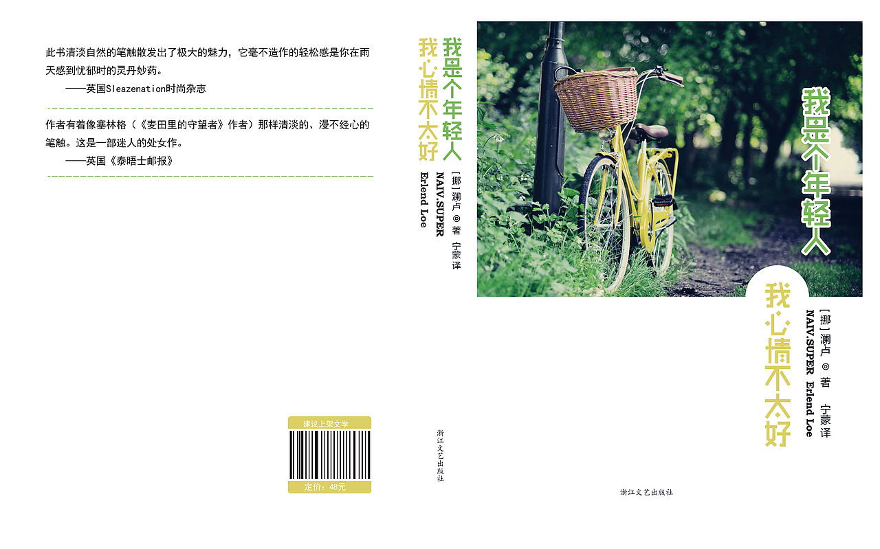 书籍封面（图ZMzUzNzY4MDQ=） - 宣传物料 - 站酷设计师罗琪2015原创素材 - 站酷ZCOOL