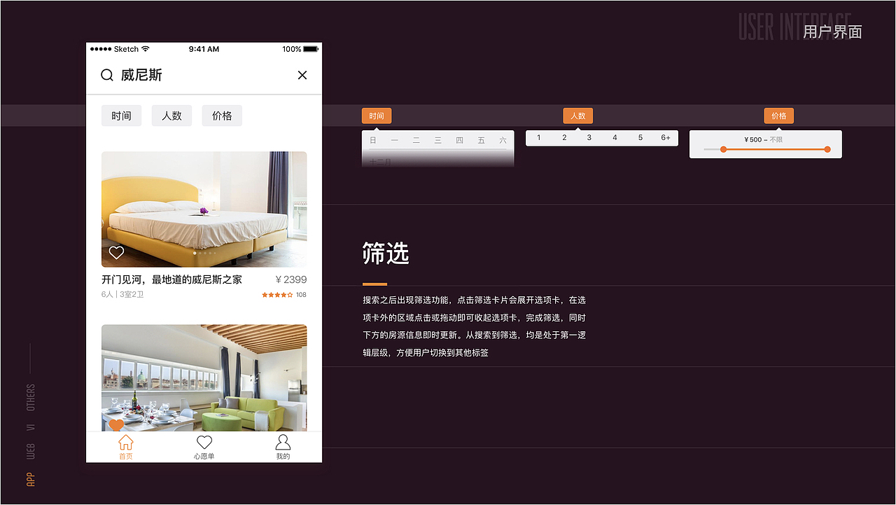 UI_作品集_Gins（图ZOTc2NjU1Mjg=） - APP界面 - 站酷设计师GinsZheng原创素材 - 站酷ZCOOL