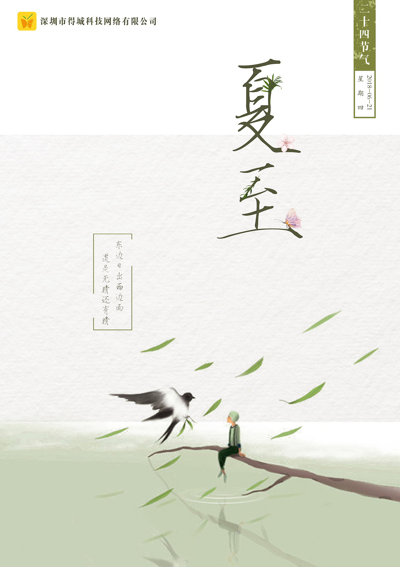 24节气海报（图ZMTE5NjQ1MTgw） - 海报 - 站酷设计师早睡早起对身体好原创素材 - 站酷ZCOOL