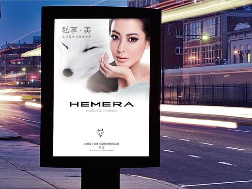 Hemera美容机构品牌设计