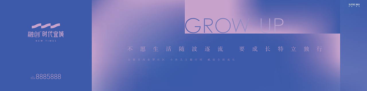 一组 安庆融创项目提报 示意稿