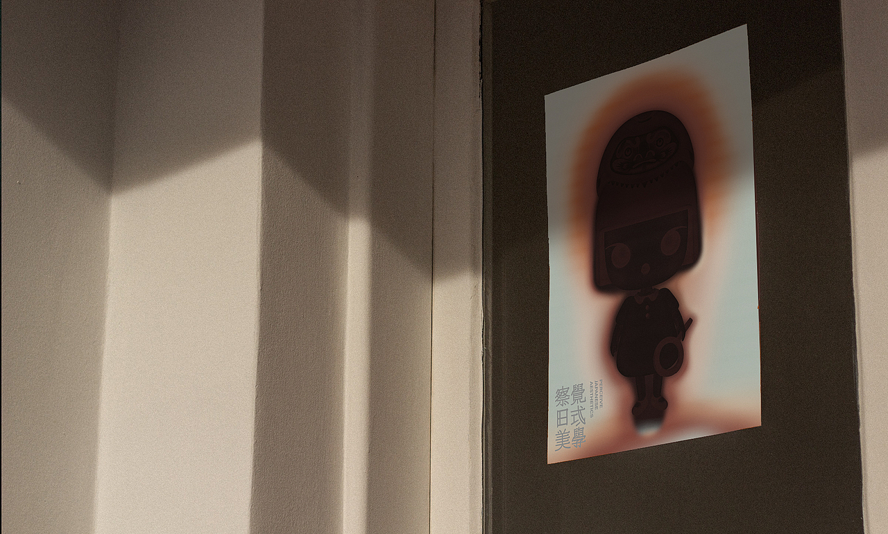 「Sensing察覺」日式美学品牌视觉更新