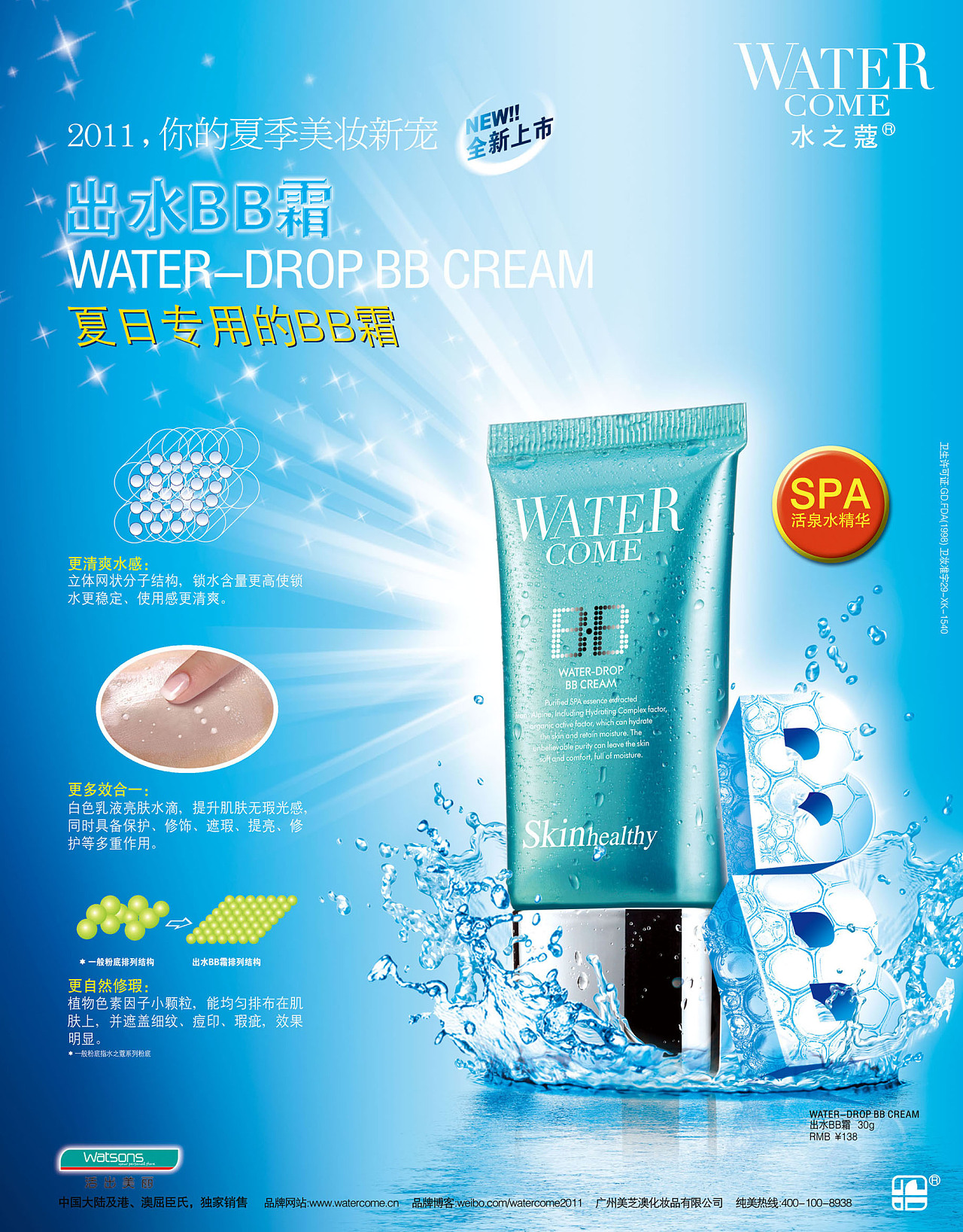 2013年之前的杂志广告