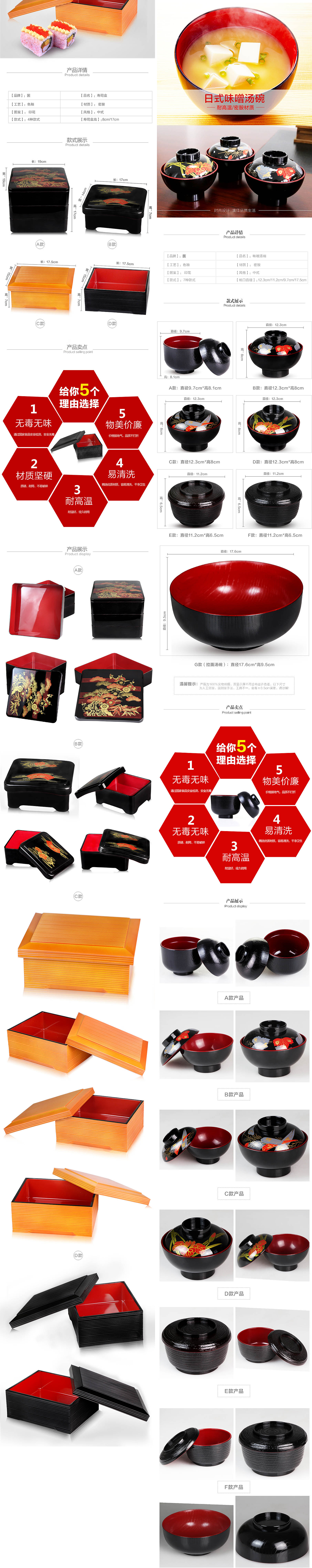 产品详情页（首页）（图ZNTYwODAxNDg=） - 电商 - 站酷设计师非情之心原创素材 - 站酷ZCOOL