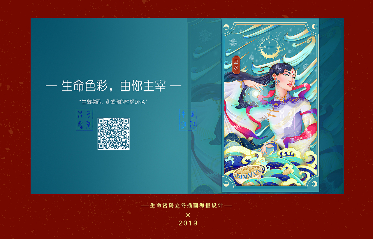 2019插画作品集（图ZMTkzOTgxNjUy） - 商业插画 - 站酷设计师楽文原创素材 - 站酷ZCOOL
