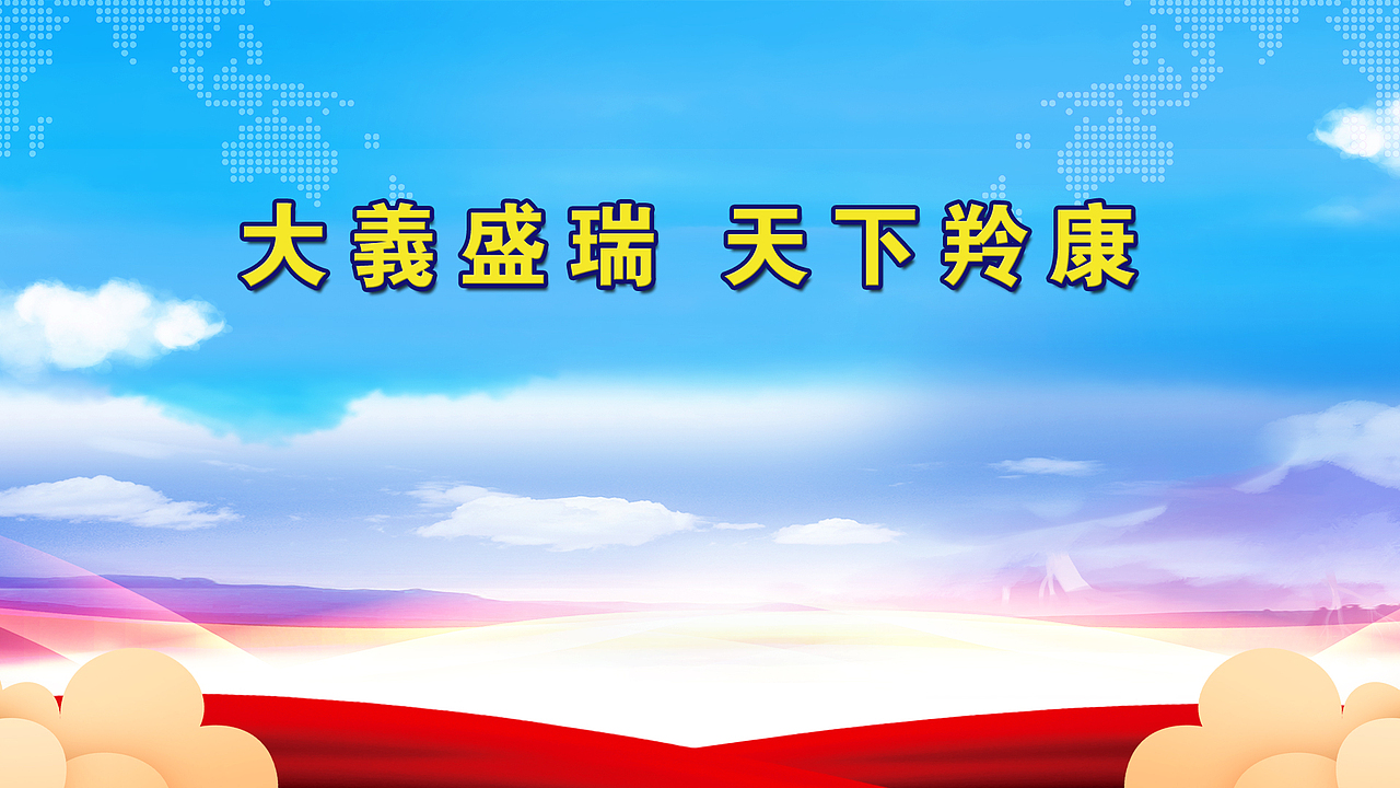 大屏投放作品（图ZMjAwODA0NDMy） - 海报 - 站酷设计师家佳佳原创素材 - 站酷ZCOOL