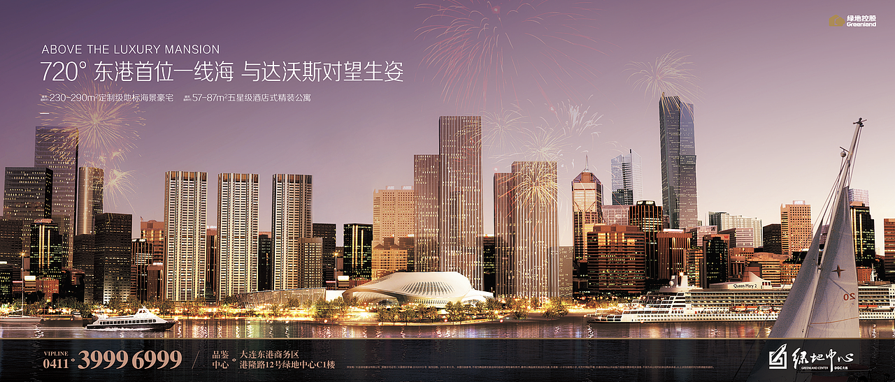 GREENLAND VISUAL IDENTITY GUIDELINES