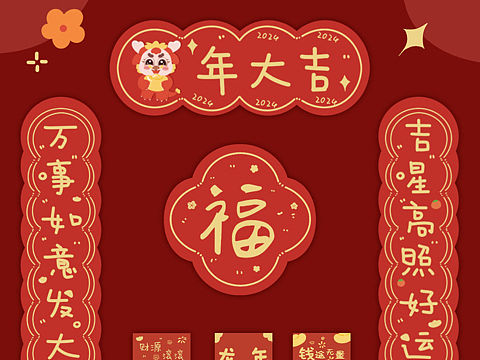 2024龙年系列插画终于完成啦