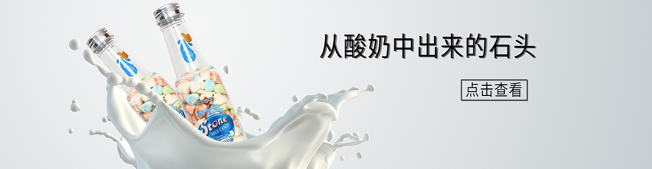 糖果海报（图ZNTI0NzM0OTI=） - 运营设计 - 站酷设计师我是马铃薯炒土豆原创素材 - 站酷ZCOOL