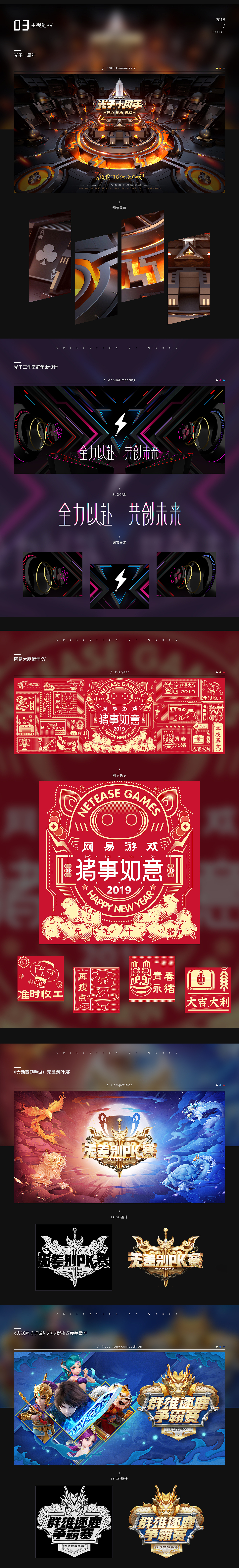 2018 BHB游戏广告合集（图ZMTQ2NDc5Nzg4） - 海报 - 站酷设计师bhbdesign原创素材 - 站酷ZCOOL