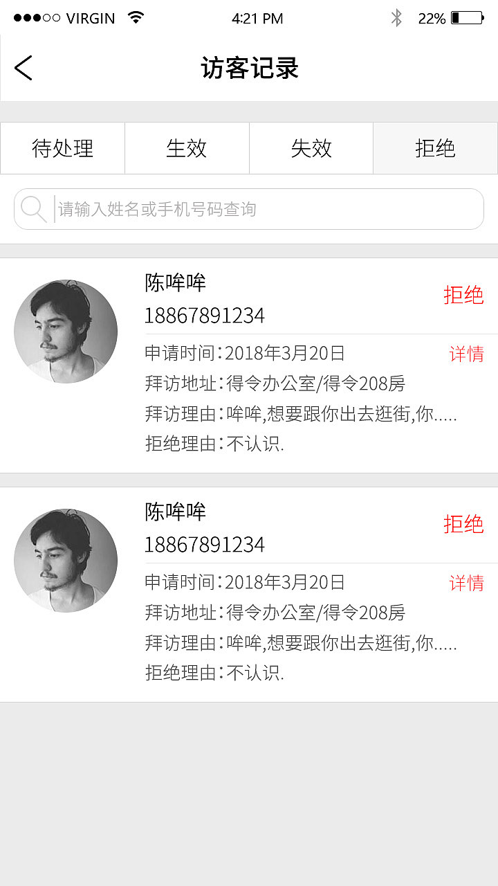 得令APP2.0（图ZMTcyMTY0ODgw） - APP界面 - 站酷设计师Z13280899原创素材 - 站酷ZCOOL