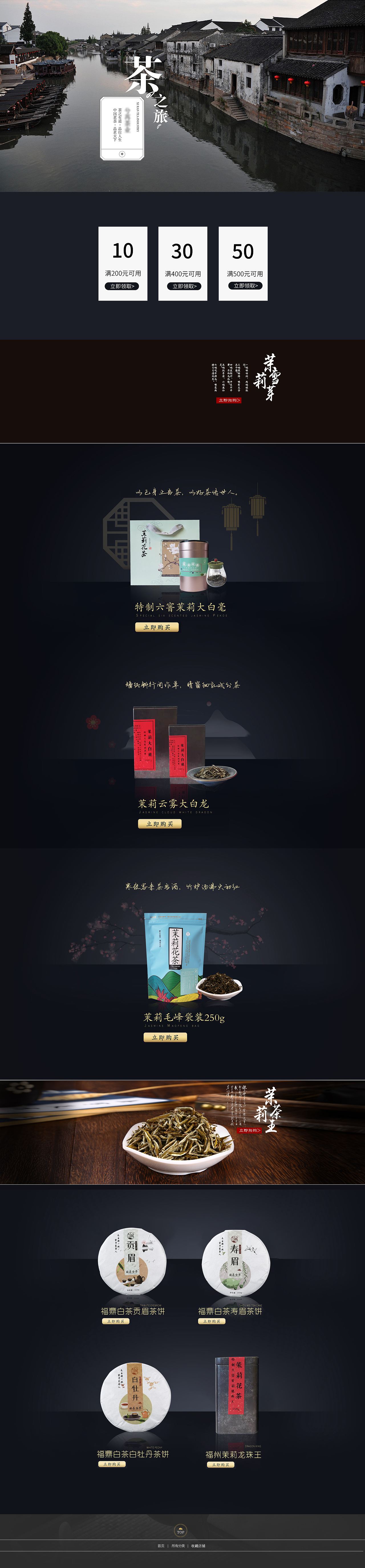 古风茶叶 自制茶叶首页