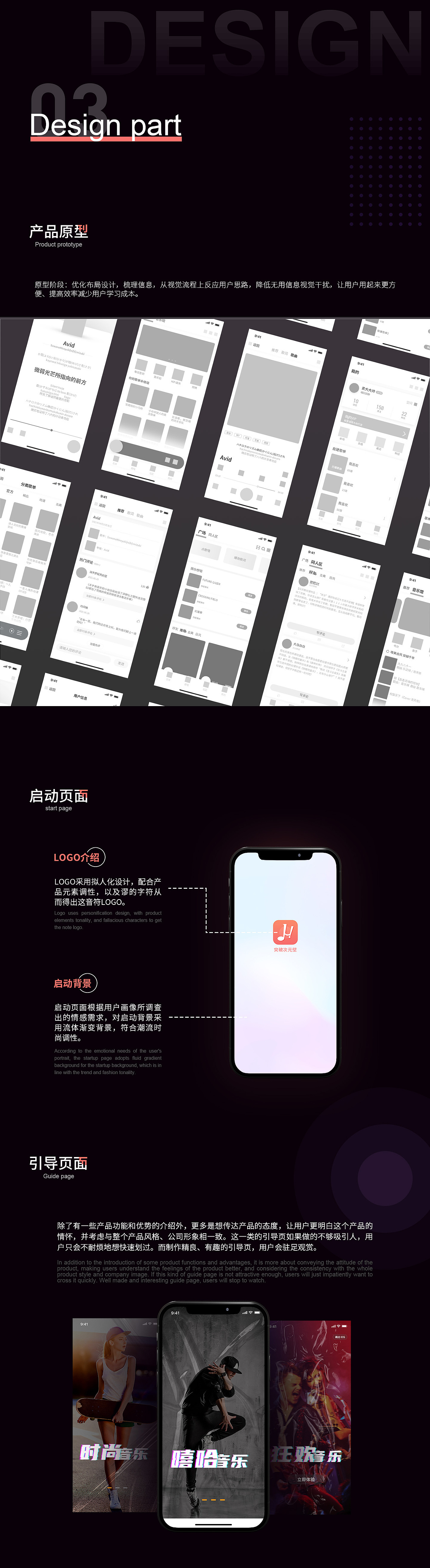 缪缪音乐APP
