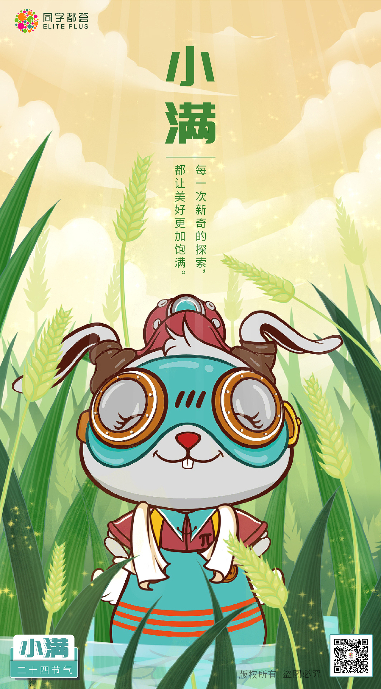 二十四节气海报（图ZMjYyMDUzOTIw） - 商业插画 - 站酷设计师Vencci原创素材 - 站酷ZCOOL