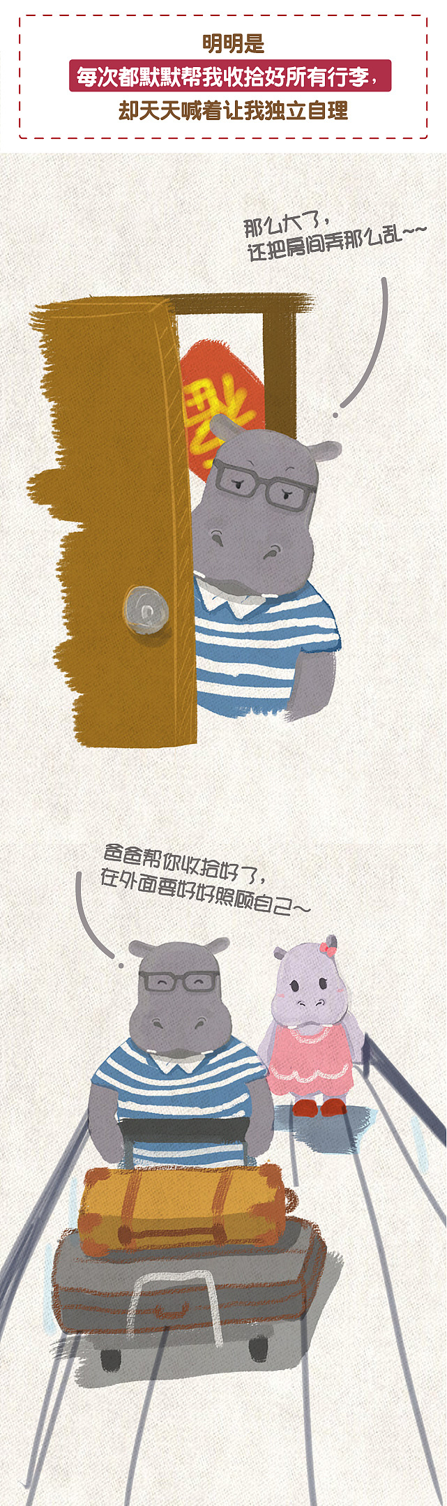 父亲节（图ZNTE1OTU5NTI=） - 商业插画 - 站酷设计师鲁鲁兽米淘原创素材 - 站酷ZCOOL