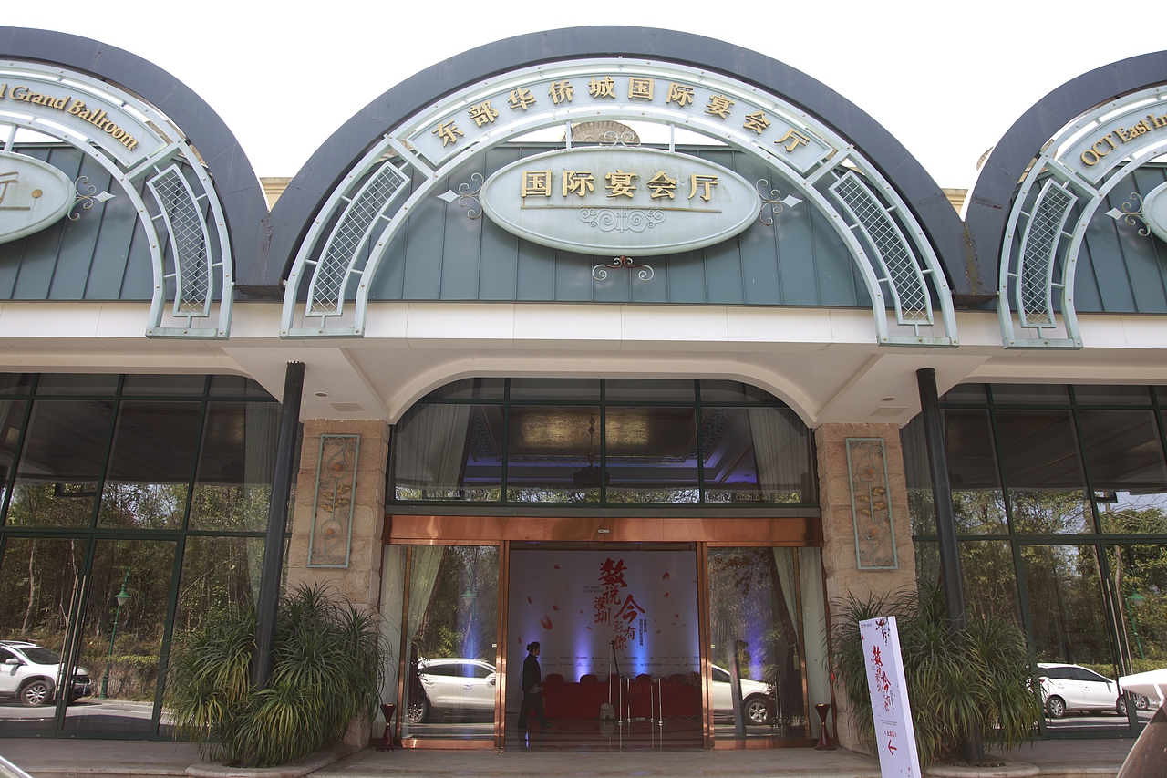 数说深圳 今彩有你 活动展示（图ZNzIzNDU0MDg=） - 品牌 - 站酷设计师JinnBoo原创素材 - 站酷ZCOOL