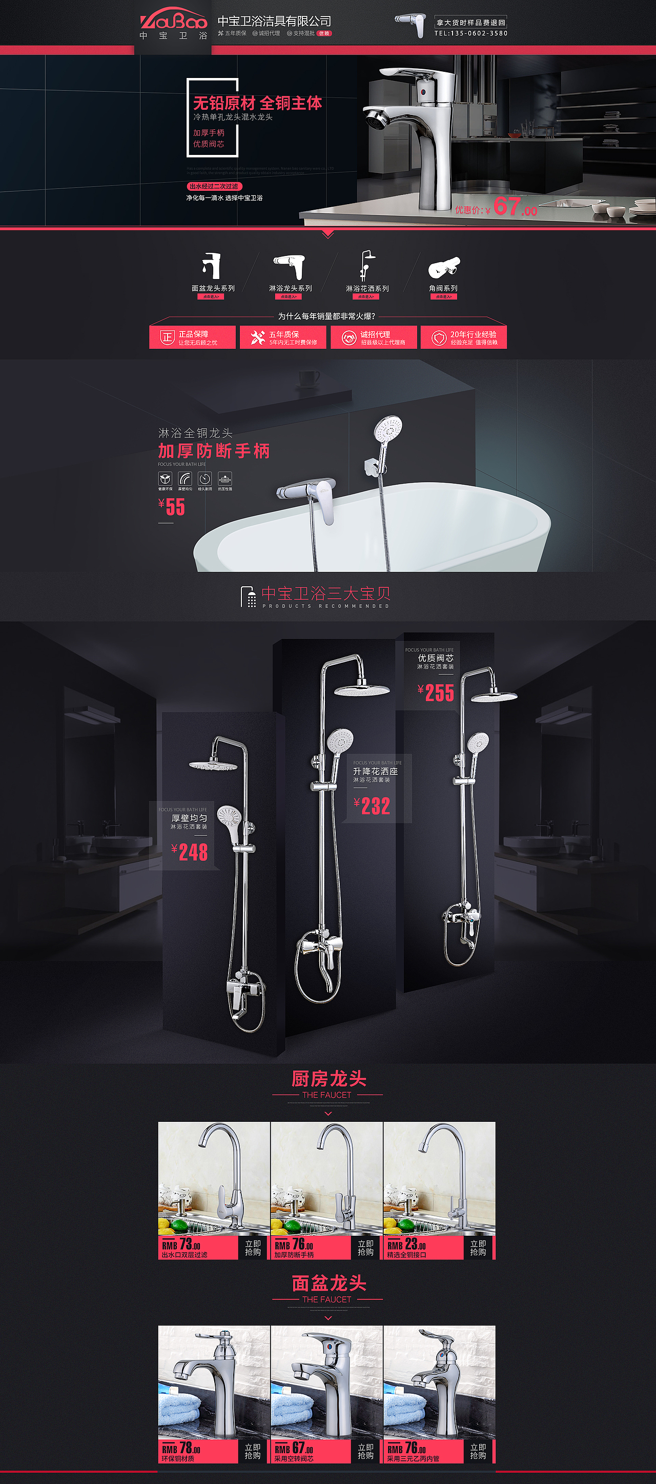 之前做的一些东西（图ZOTUwMTc1MDQ=） - 电商 - 站酷设计师轻狂小小生原创素材 - 站酷ZCOOL