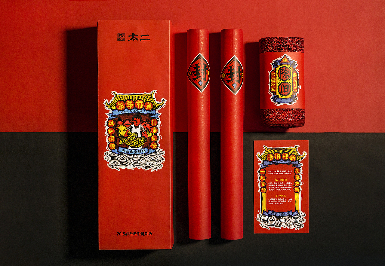 新年（图ZMTkwOTIyMDQ0） - 产品摄影 - 站酷设计师苦瓜白糖原创素材 - 站酷ZCOOL