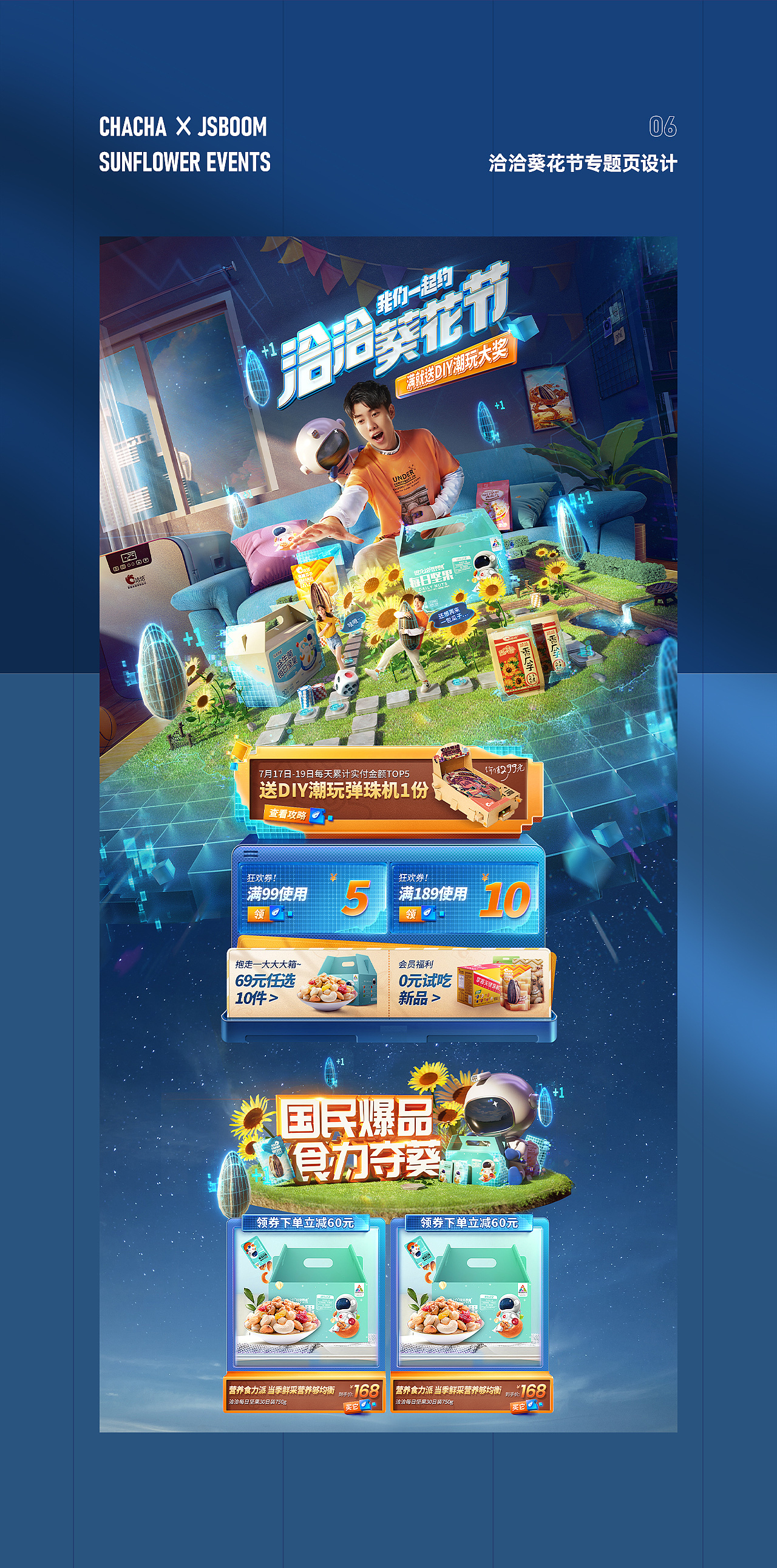 2020 商业作品年度总结(图ZMjM5ODQwODEy) - 电商 - 站酷设计师杰克sean原创素材 - 站酷ZCOOL