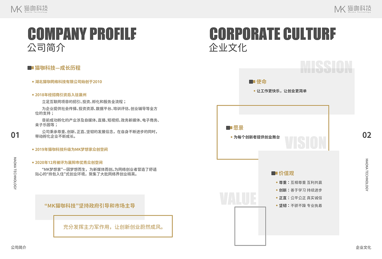 企业画册（图ZMjUwNDYxMTEy） - 书籍/画册 - 站酷设计师我是娇娇子啊原创素材 - 站酷ZCOOL