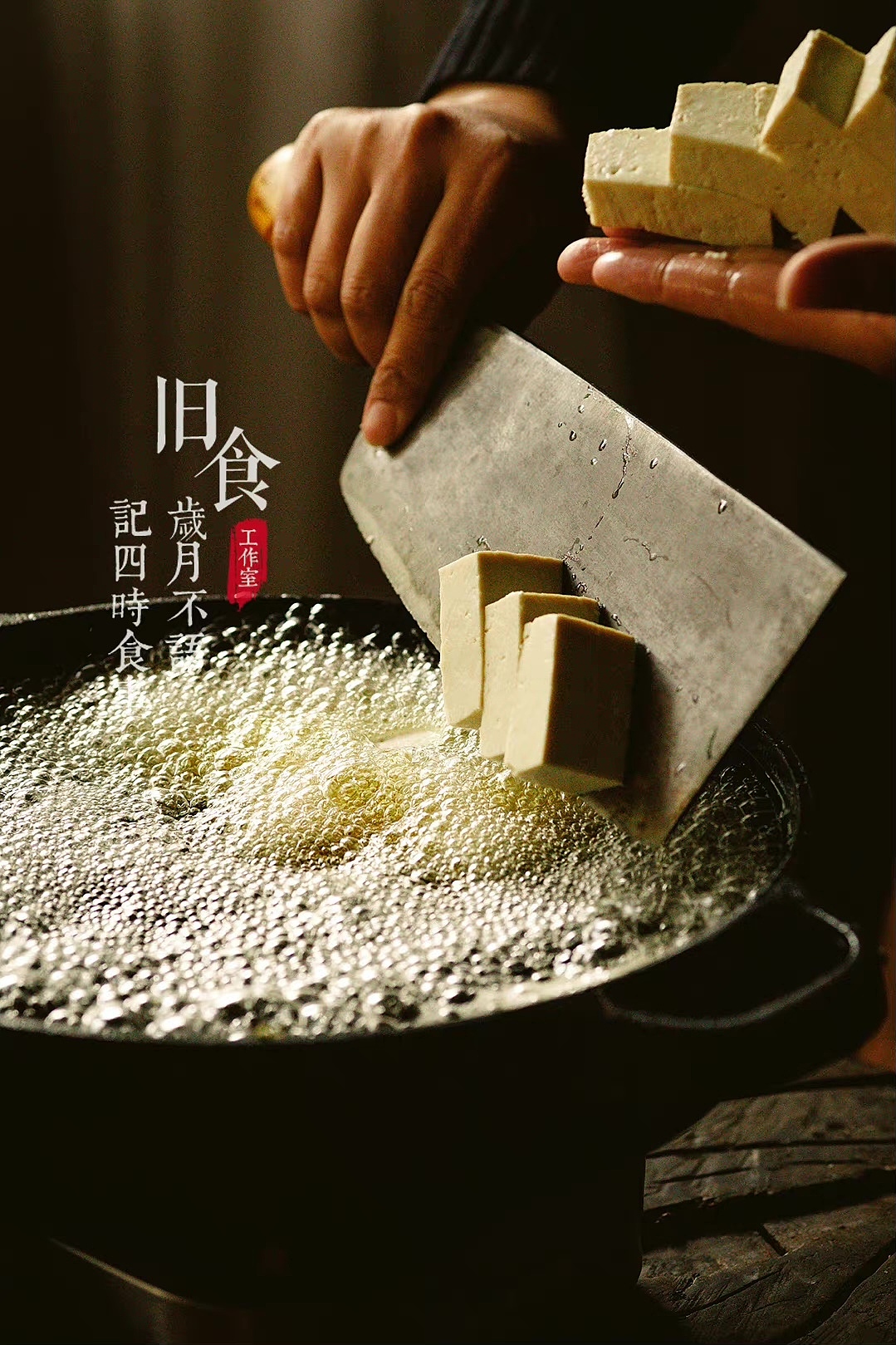 旧食｜关于【刀切】（图ZMjc5MzM4Mzg4） - 美食摄影 - 站酷设计师旧食原创素材 - 站酷ZCOOL