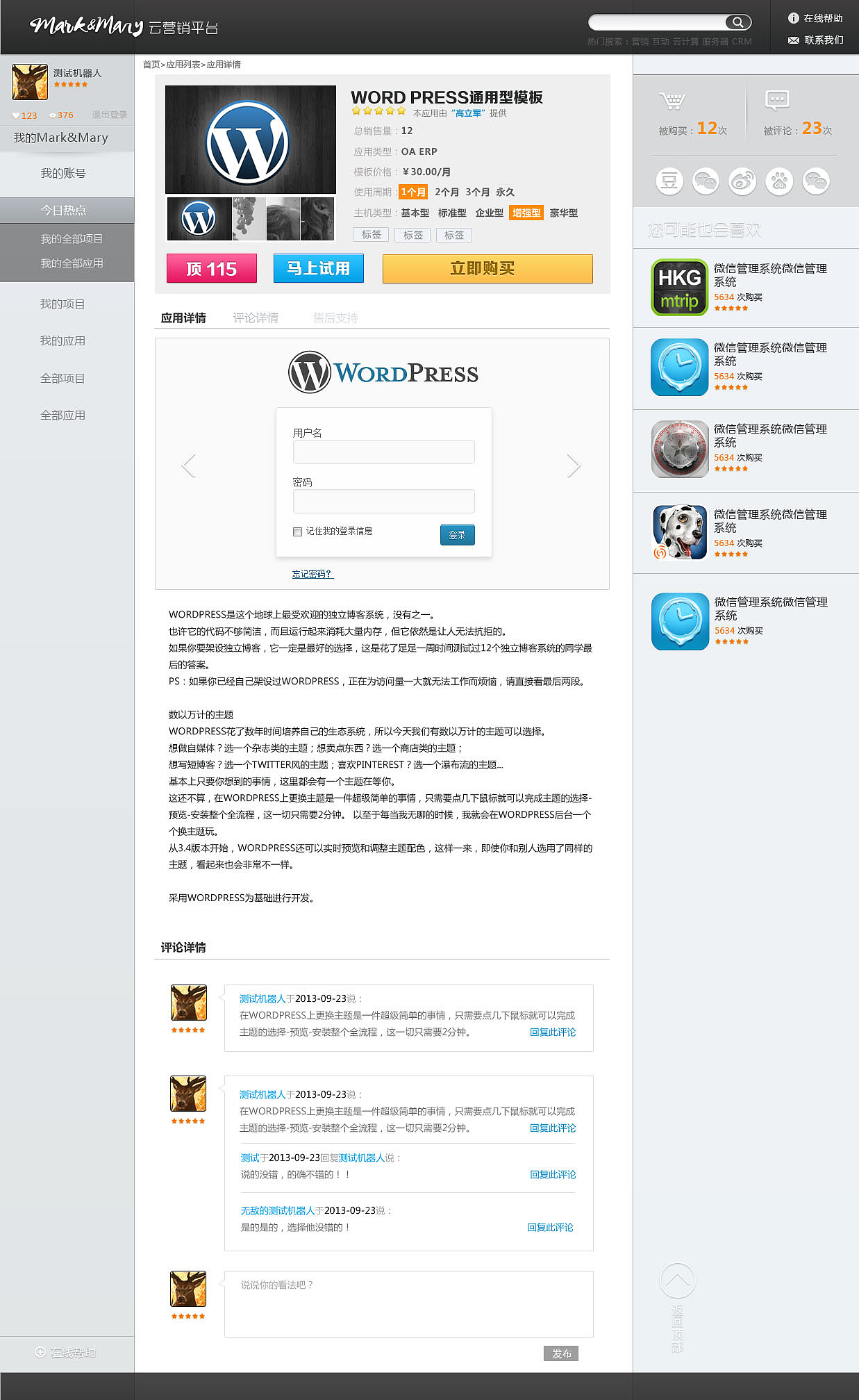 馬克&瑪麗云營(yíng)銷商店（圖ZMTM3MjczMjA=） - 電商 - 站酷設(shè)計(jì)師mataotao原創(chuàng)素材 - 站酷ZCOOL