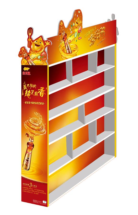 商超包柱堆头促销台效果图（图ZNjM0MTk5OTY=） - 宣传物料 - 站酷设计师曾海花原创素材 - 站酷ZCOOL