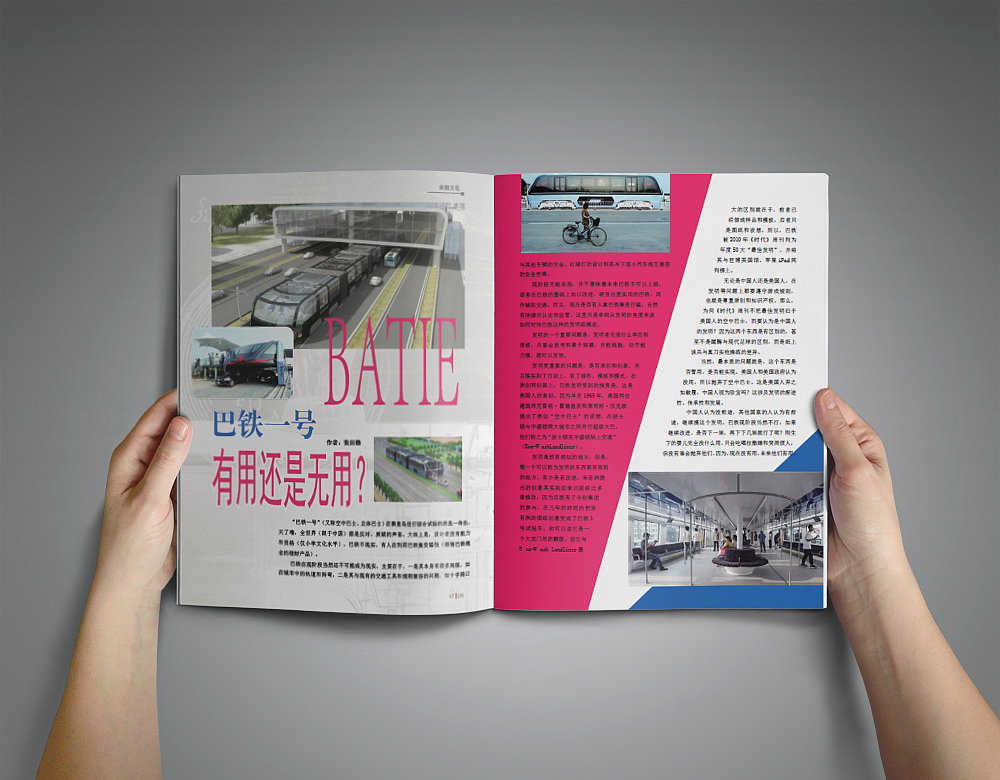 近期杂志排版（图ZODE5NTQwNzY=） - 书籍/画册 - 站酷设计师夏夏1990原创素材 - 站酷ZCOOL