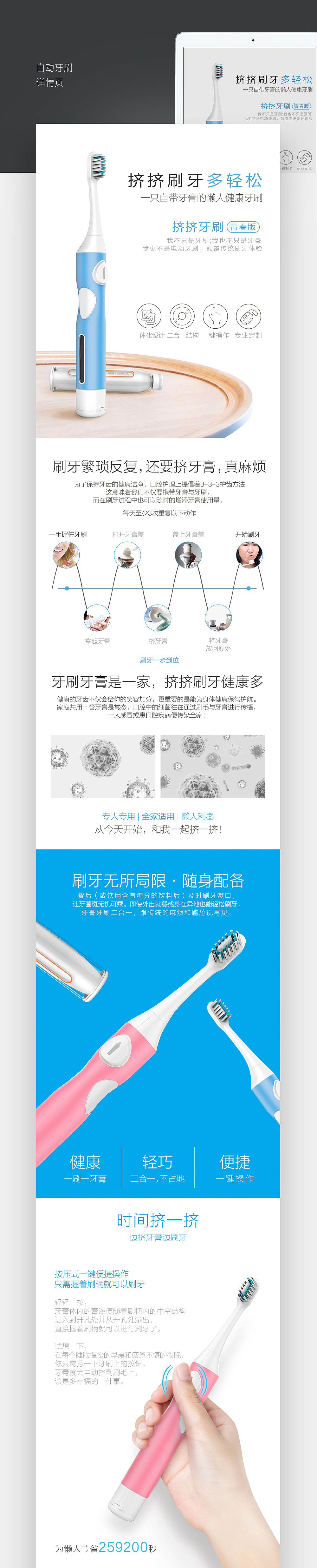 自动牙刷详情页设计（图ZODk1MDA2MTY=） - 电商 - 站酷设计师天然呆还是后天萌原创素材 - 站酷ZCOOL