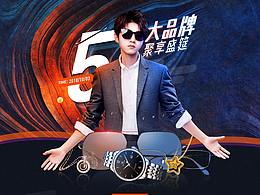 一個(gè)電商活動(dòng)聚劃算 淘搶購(gòu)小頁(yè)面