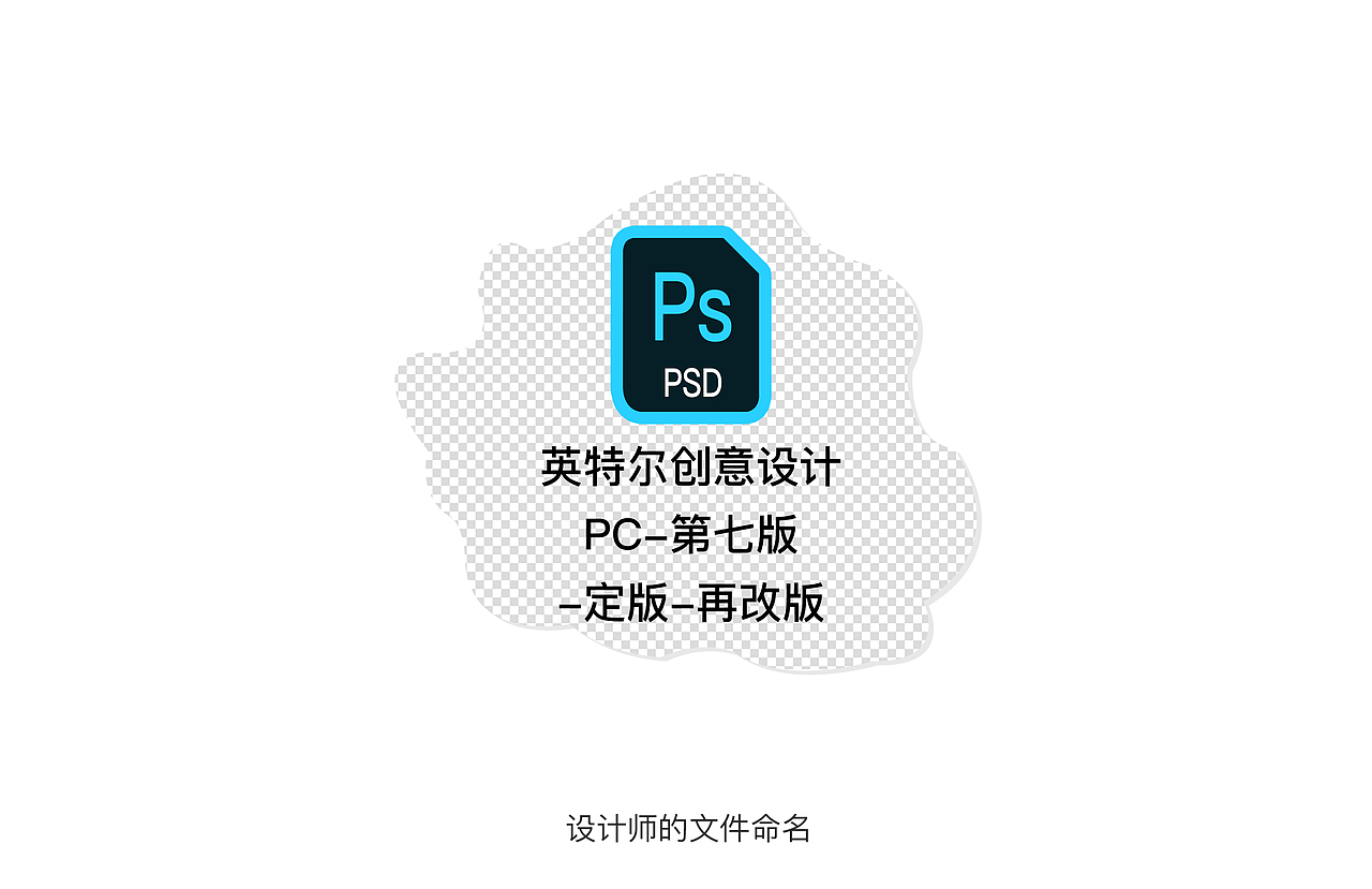 设计师练成通关指南