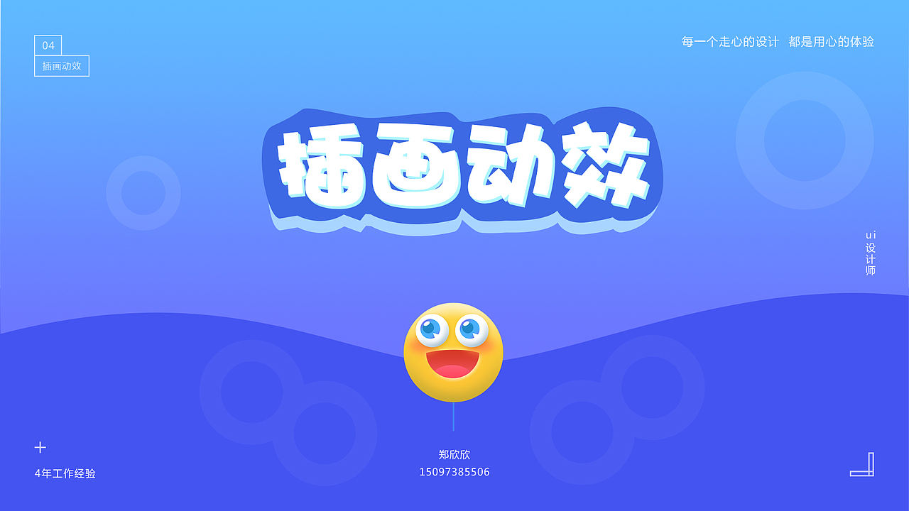 个人作品集（图ZMTgxNzMzMzg0） - 其他UI - 站酷设计师z欣欣原创素材 - 站酷ZCOOL