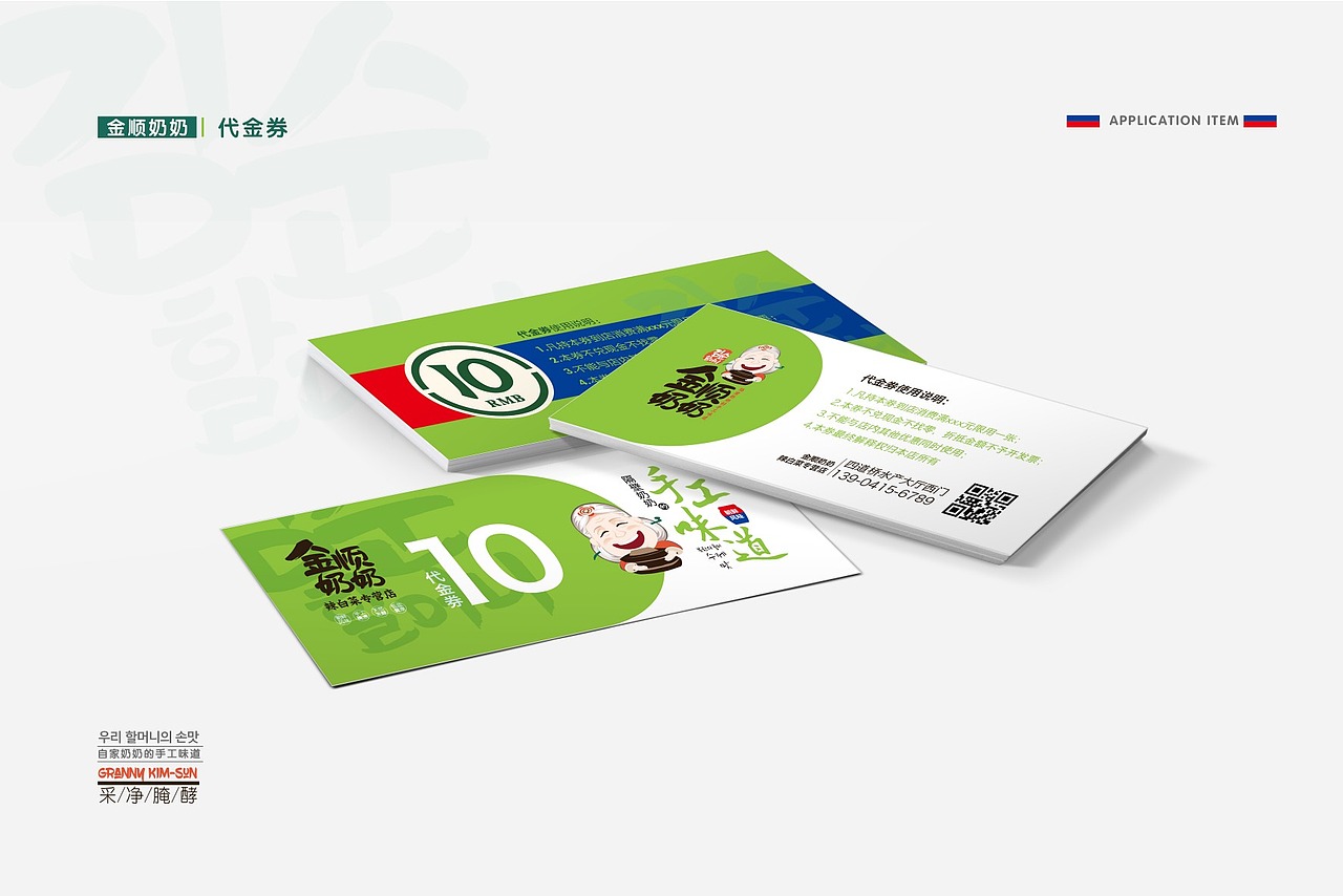 品牌vi项目设计+门店空间si项目设计