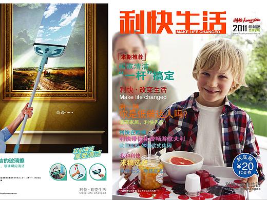 利快生活第8期（个人主页-ZMzIyMDI2MjQ=） - 书籍/画册 - 站酷设计师荒野大漠原创素材 - 站酷ZCOOL