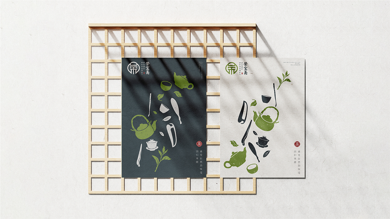 荣宝斋品牌设计（图ZMjU0NzczOTk2） - 品牌 - 站酷设计师WYTdesign原创素材 - 站酷ZCOOL