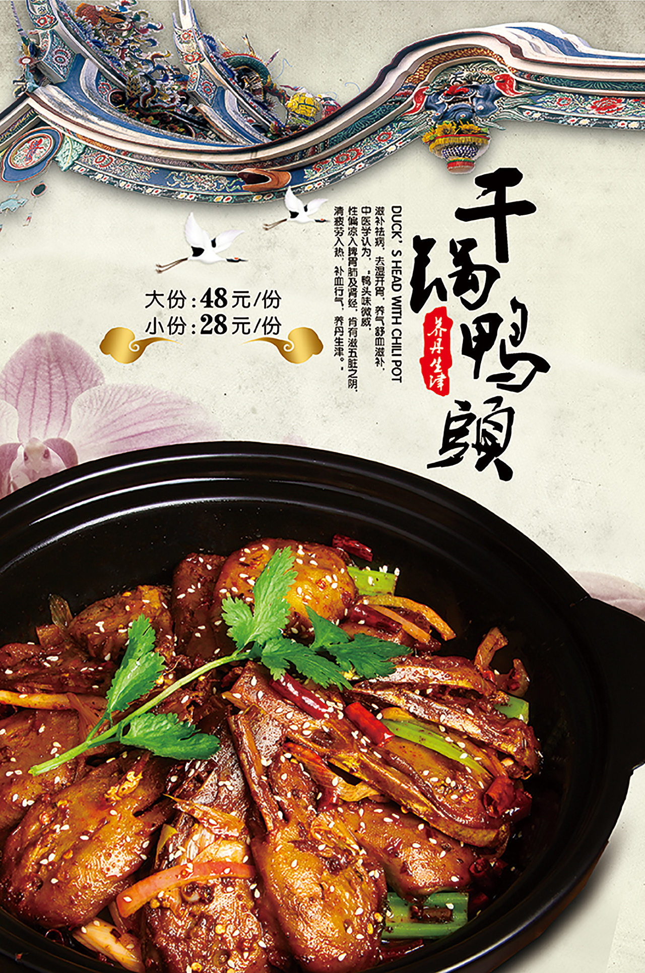 干锅|平面|海报|当然是抠图仔啦 - 原创作品 - 站酷 (zcool)