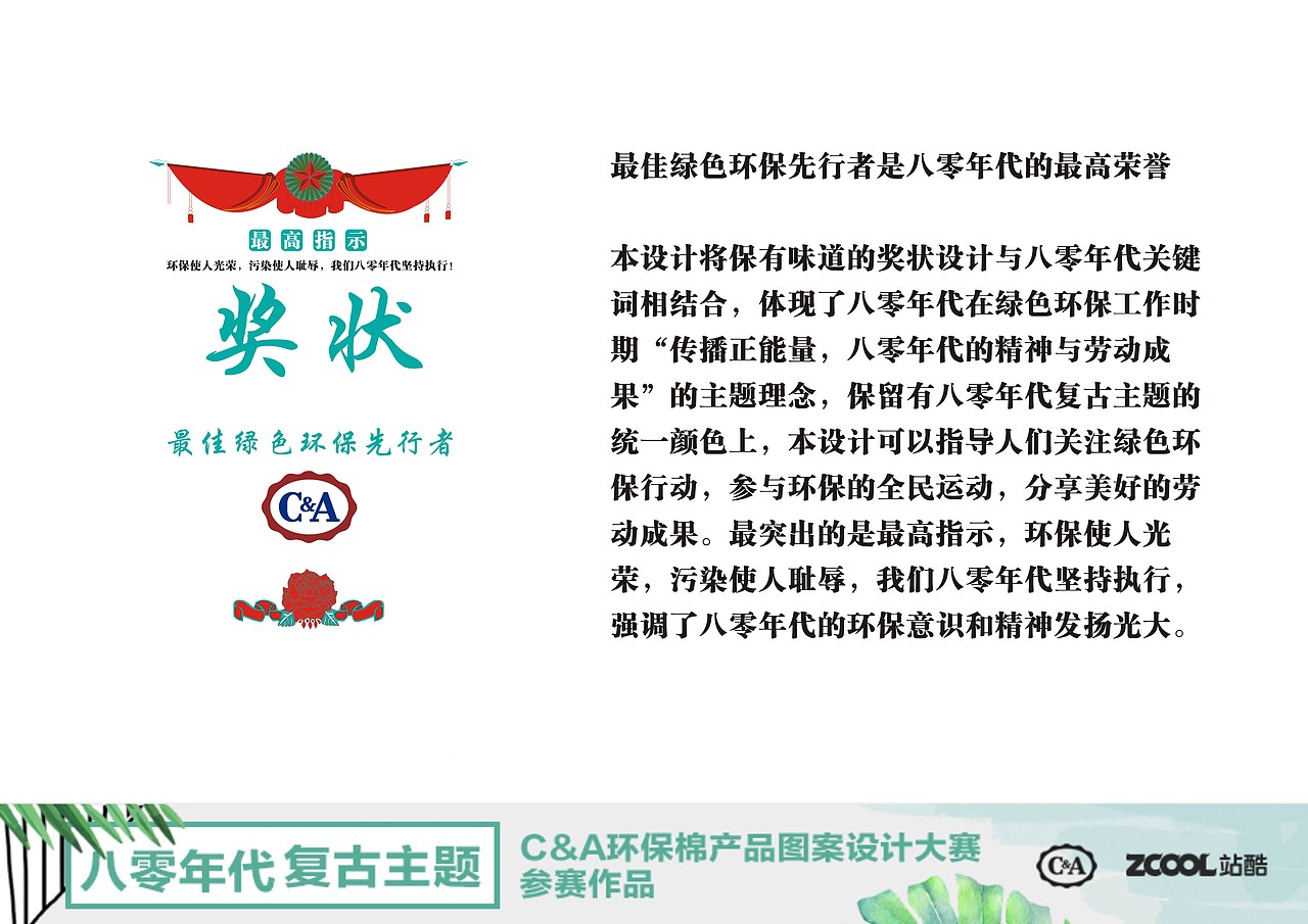 八零年代复古主题系列设计（图ZMTEwNjY4MzIw） - 图案 - 站酷设计师匡萌萌原创素材 - 站酷ZCOOL